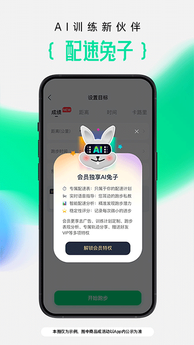 咕咚戶外跑步app截圖4