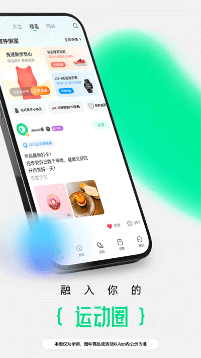 咕咚戶外跑步app截圖5