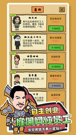 你是什么垃圾手游截圖3