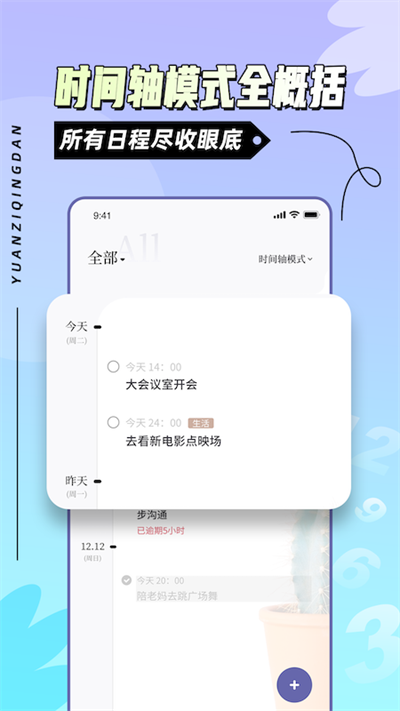 原子清單截圖4