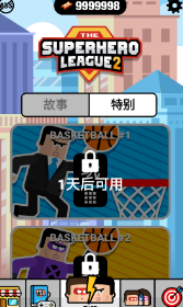 超級英雄聯(lián)盟2