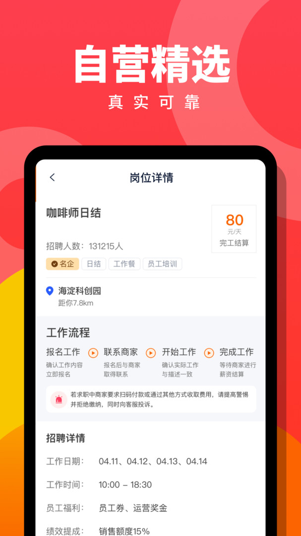 趣職寶截圖1