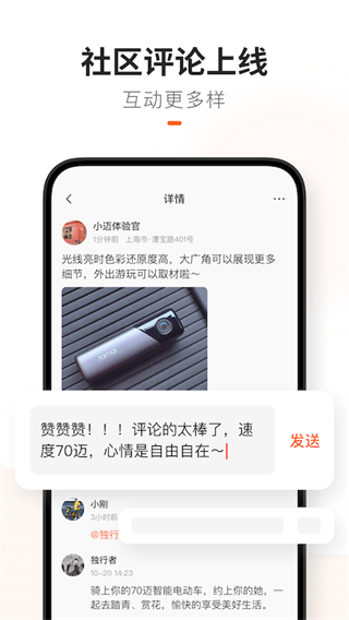 70邁行車記錄儀截圖3
