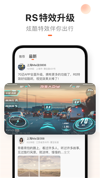70邁行車記錄儀截圖5