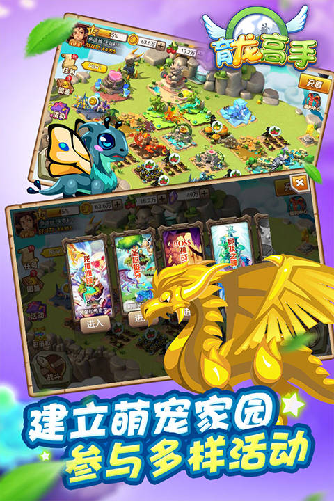 育龍高手安卓版截圖8
