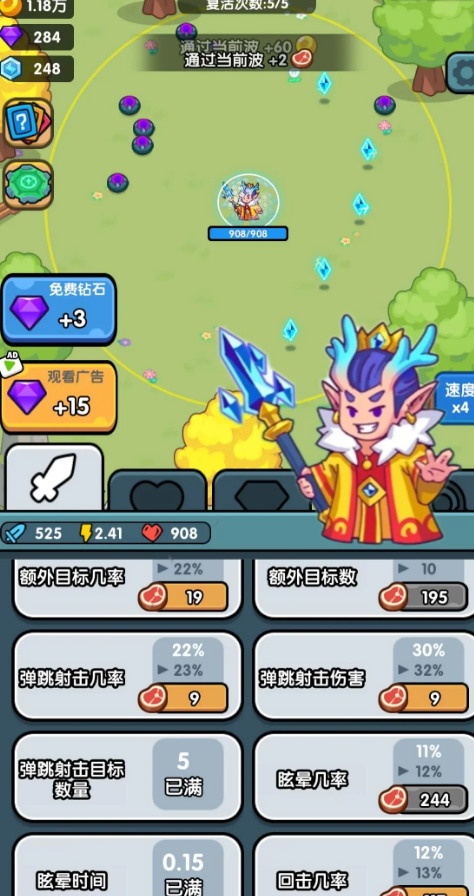 小小塔防截圖1