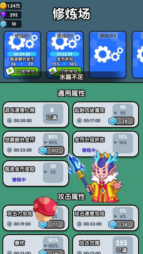 小小塔防截圖3