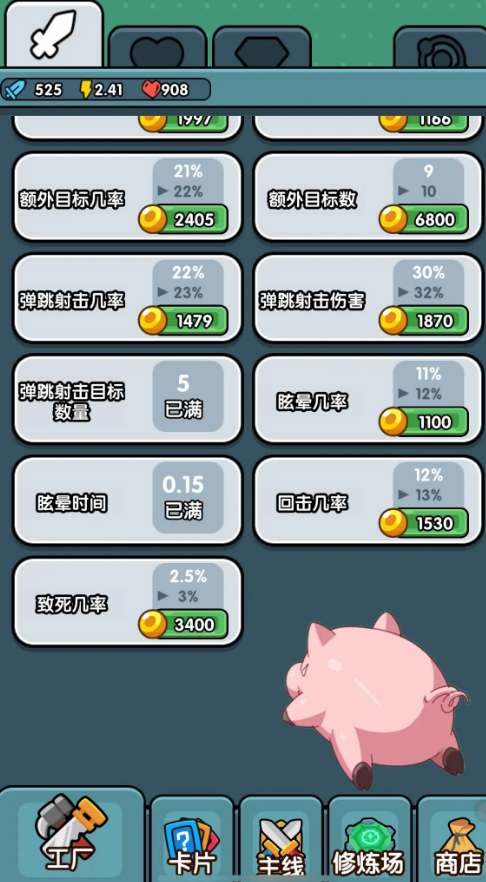 小小塔防截圖4