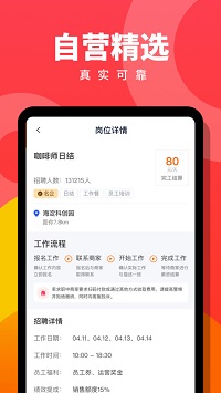 趣職寶