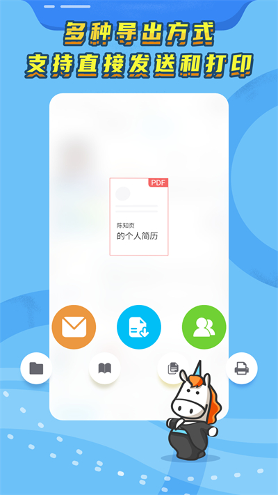 知頁(yè)簡(jiǎn)歷app截圖5