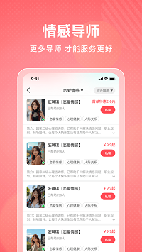 舒心傾訴截圖4