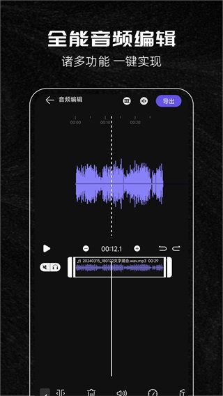 音樂(lè)剪輯助手app截圖1