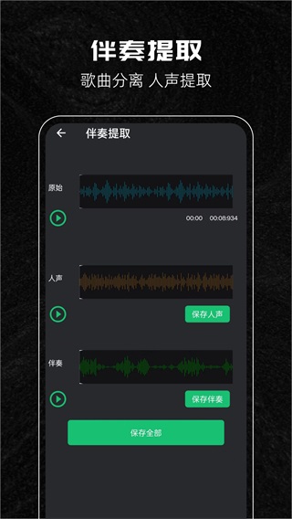 音樂(lè)剪輯助手app截圖2