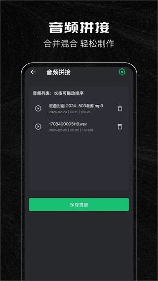 音樂(lè)剪輯助手app截圖3