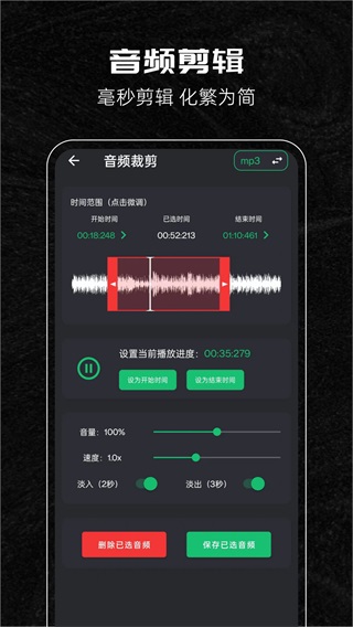音樂(lè)剪輯助手app截圖5