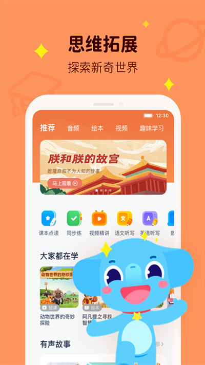 小盒學(xué)習(xí)app截圖3