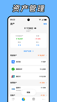 daak記賬截圖2