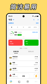 daak記賬