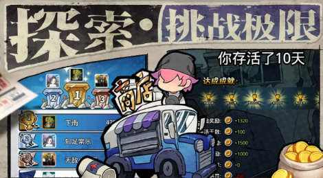 喪尸希萌截圖2