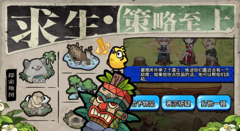 喪尸希萌截圖3