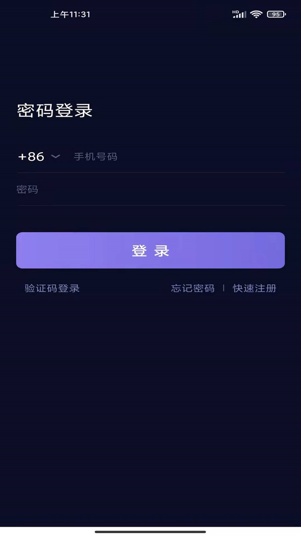 知了睡眠截圖2