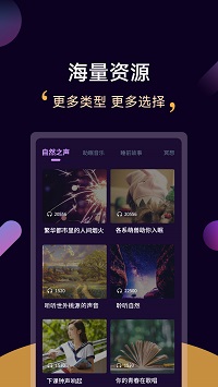 輕松睡眠截圖3