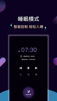 輕松睡眠截圖4