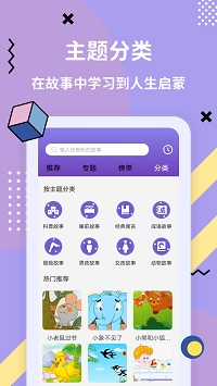 哄睡故事大全截圖2