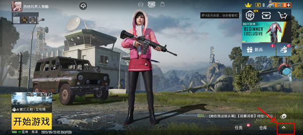 絕地求生pubg國際服