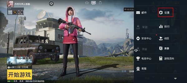 絕地求生pubg國際服