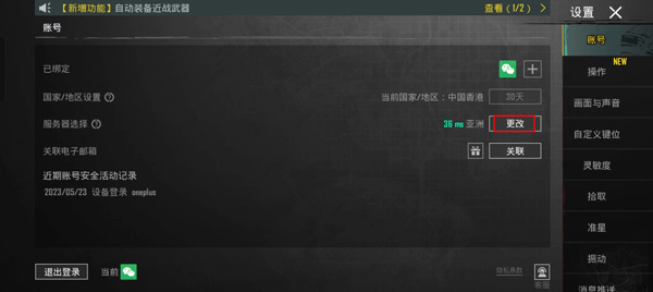 絕地求生pubg國際服