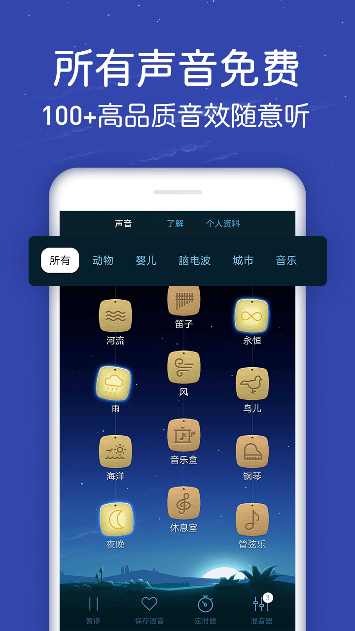 蝸牛深度睡眠截圖2