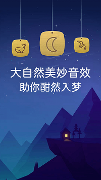 蝸牛深度睡眠