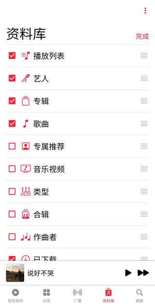 Apple Music安卓3.6正式版無損下載