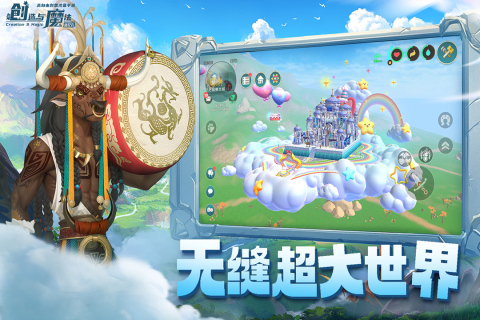 創(chuàng)造與魔法截圖2