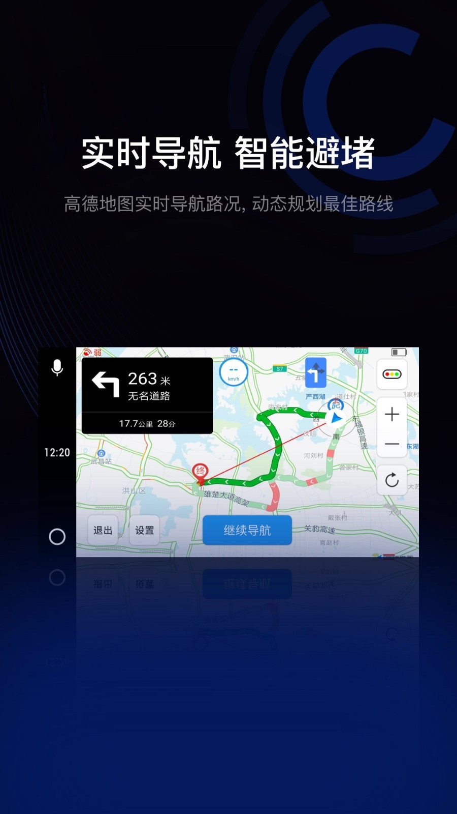 駕駛伴侶截圖2