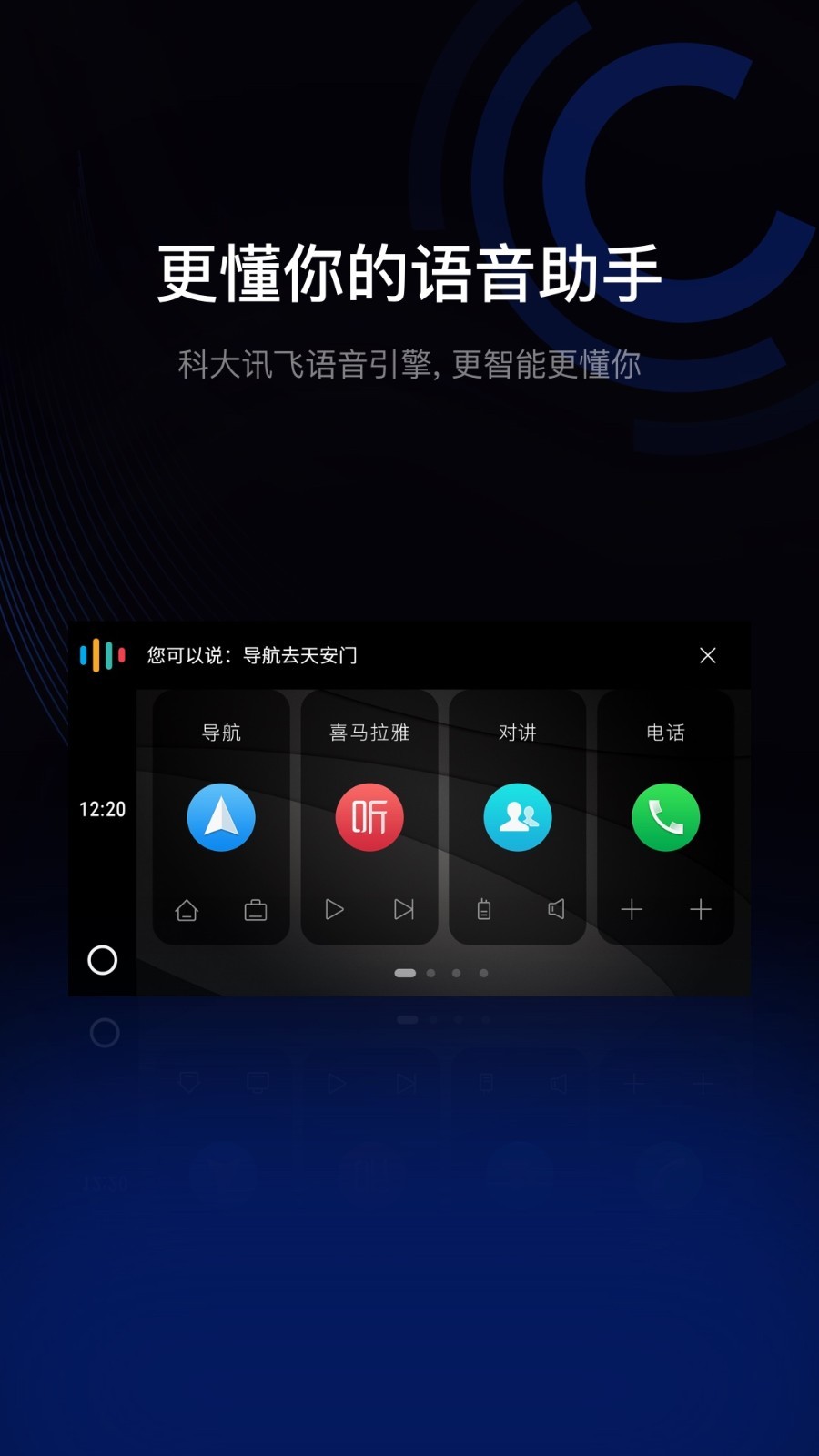 駕駛伴侶截圖4