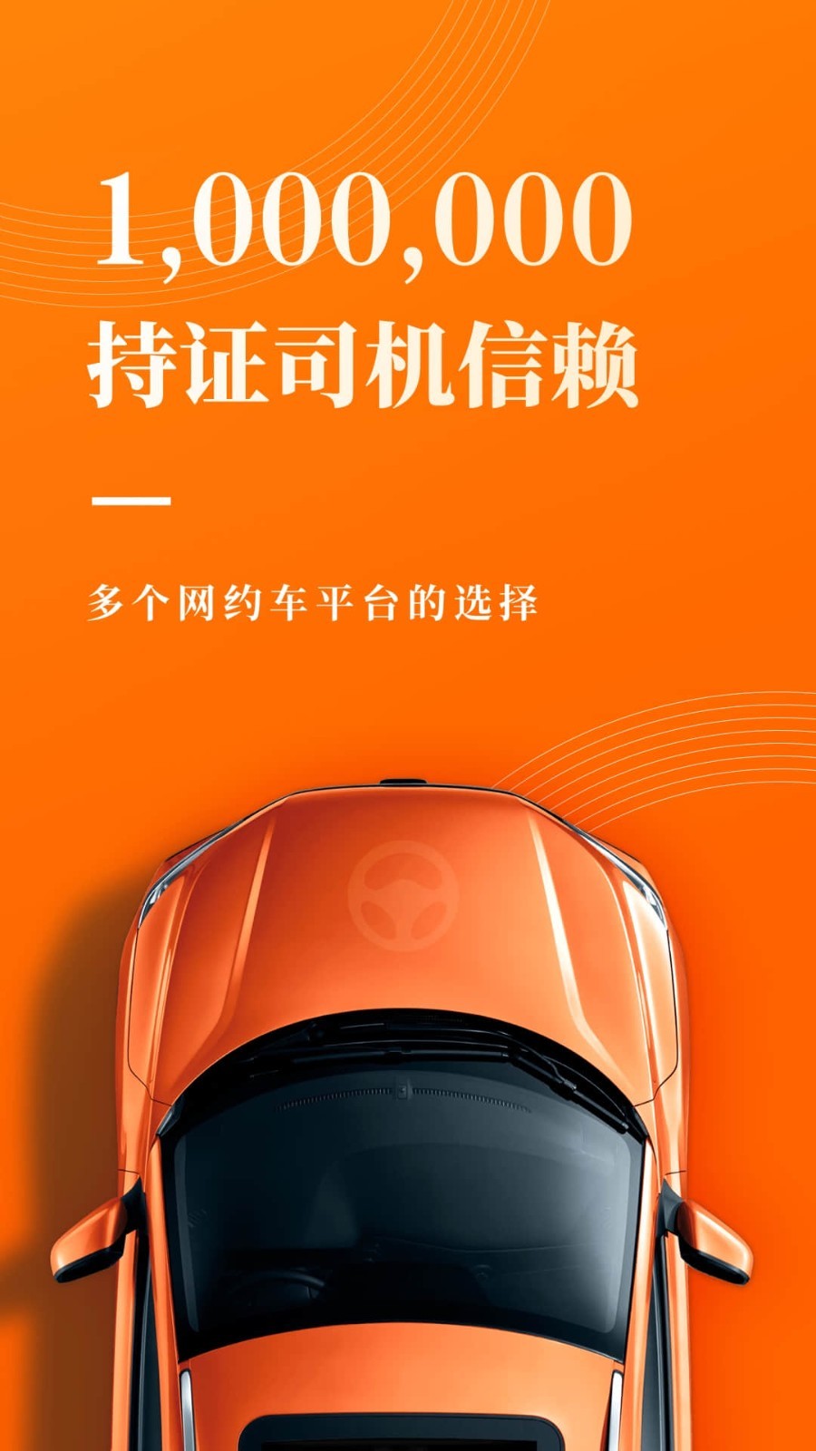 網(wǎng)約車考試寶典截圖1