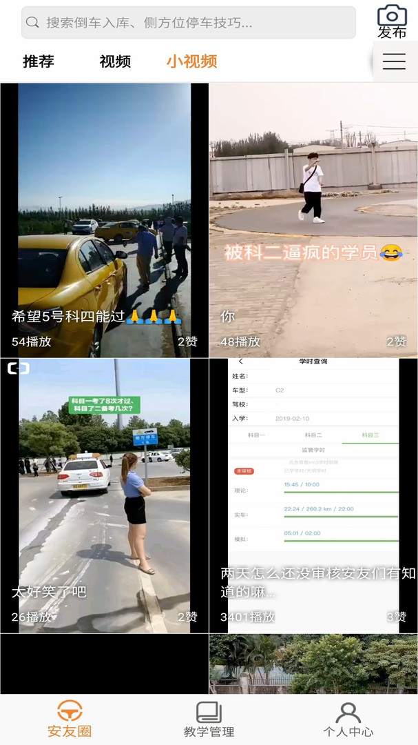 安安車(chē)生活截圖2
