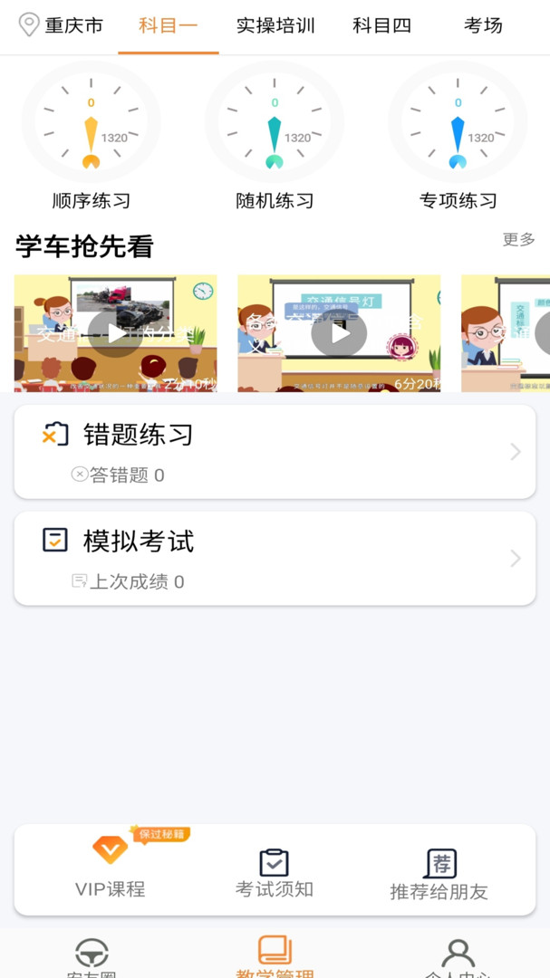 安安車(chē)生活截圖4