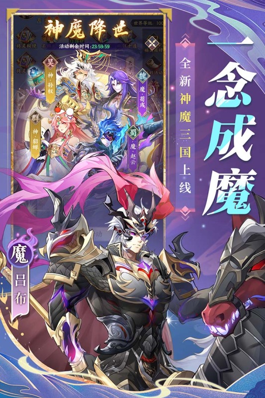將靈說手游正式版截圖1