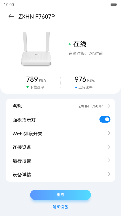 小興智家截圖2