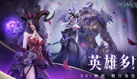 潮汐守望者截圖4