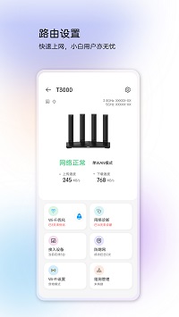 中興智慧生活截圖1