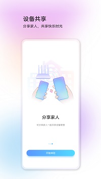 中興智慧生活截圖2