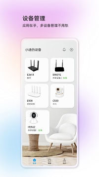 中興智慧生活截圖3