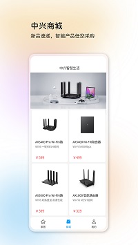 中興智慧生活截圖4