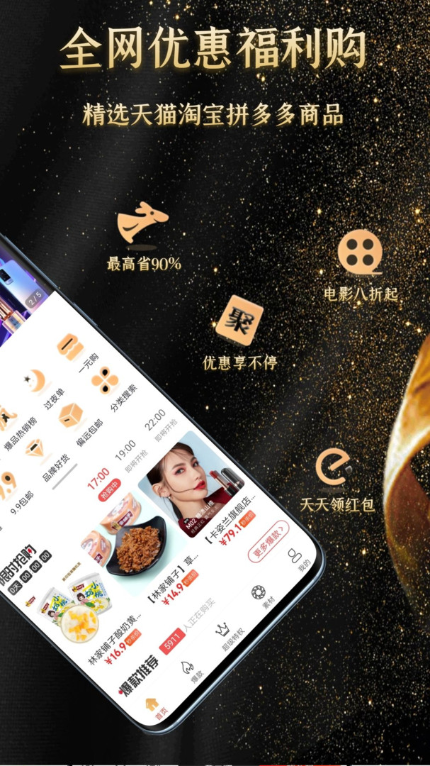 星返截圖2