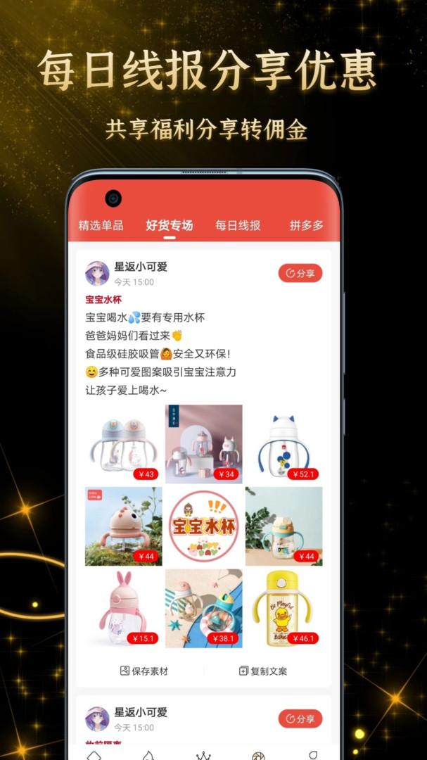 星返截圖3