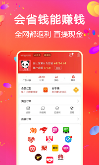 比比寶截圖4